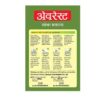 Everest Sambhar Masala (50 g) - Image 2